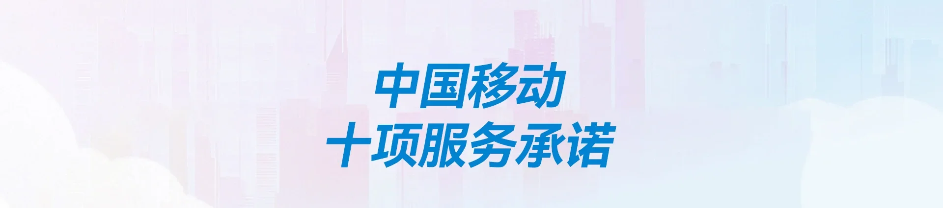 英德市移动宽带