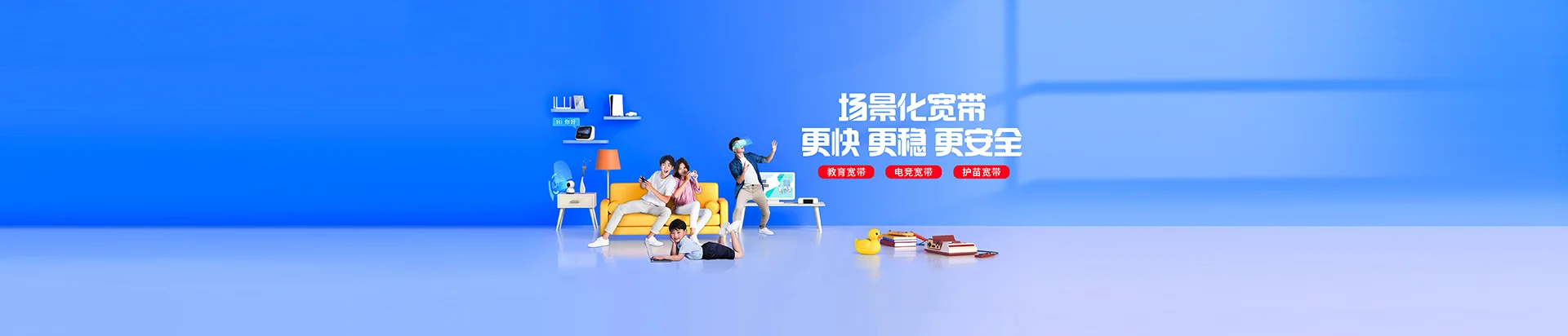 英德市移动宽带