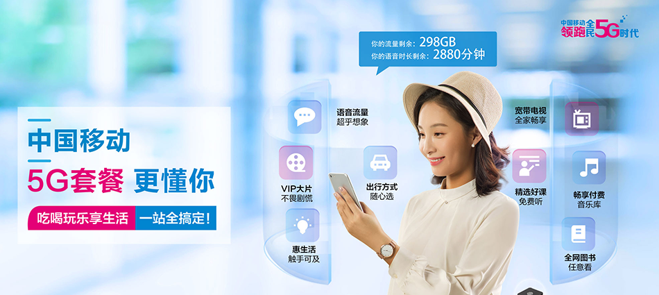 中国移动英德市移动宽带